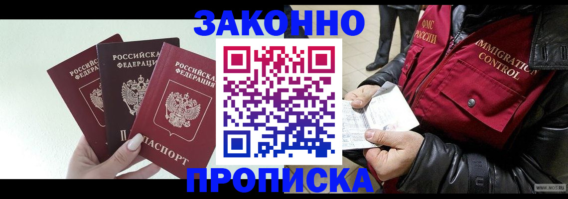 временная регистрация для всех в Верхней Салде