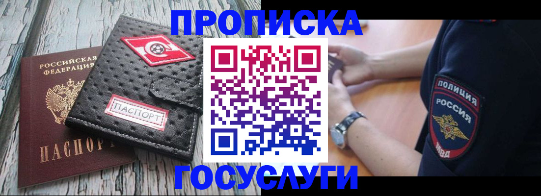 прописка гарантия в Верхней Салде