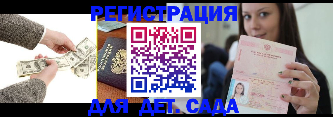 прописка поиск в Верхней Салде