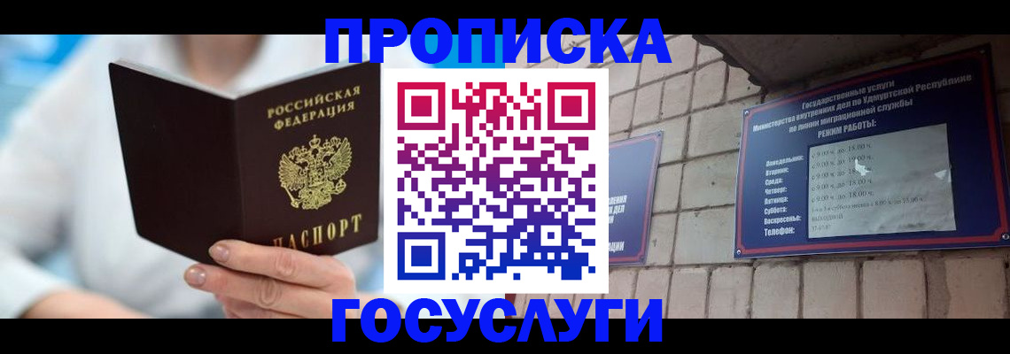 прописка ребенка в Верхней Салде