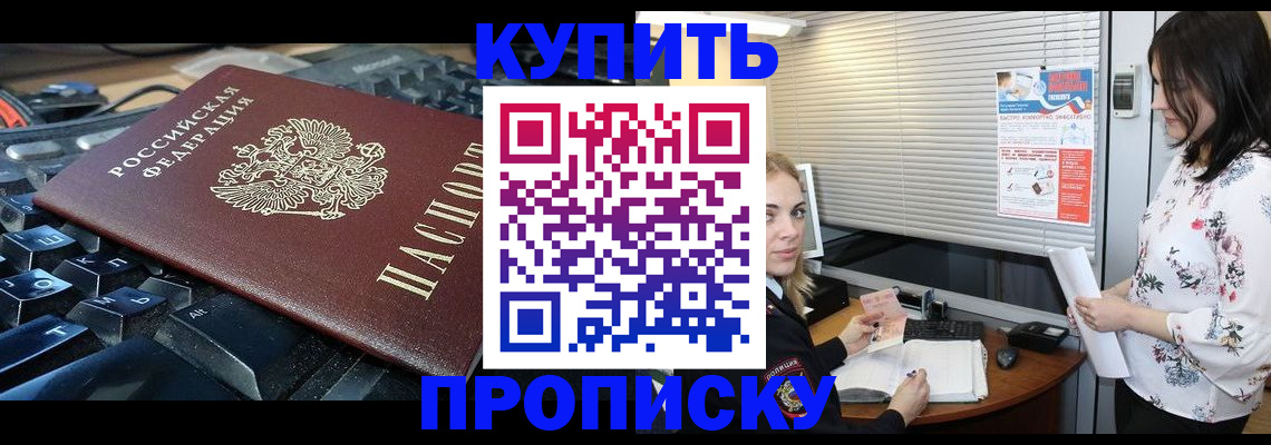 прописка гарантия в Верхней Салде